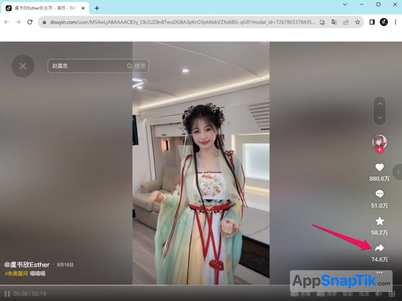 Cách tải video douyin về máy tính không logo miễn phí mới nhất